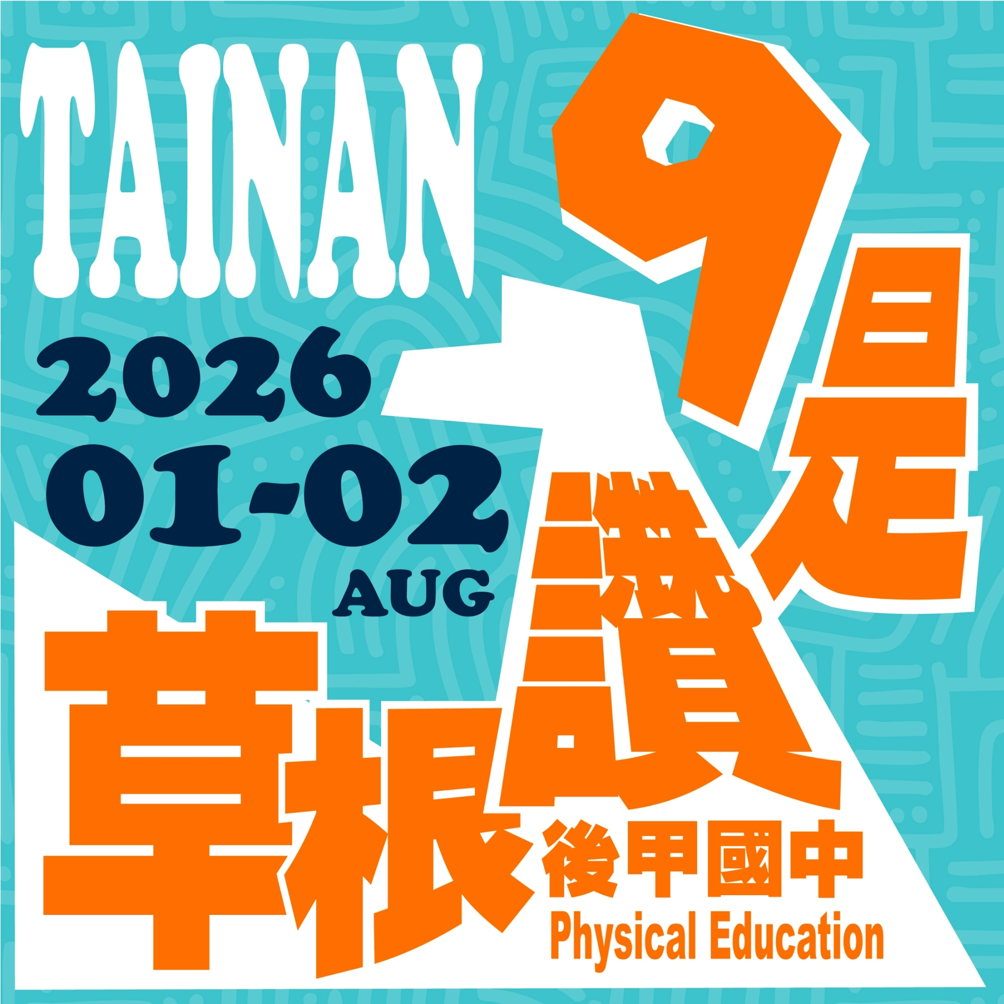 草根體育九(非會員入口) 測試中勿下單